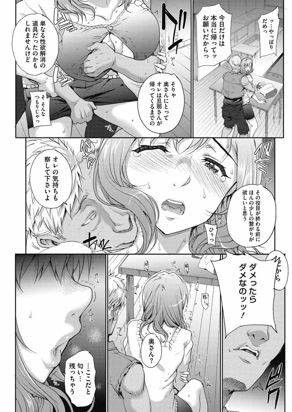 単身婦妊 Page.35