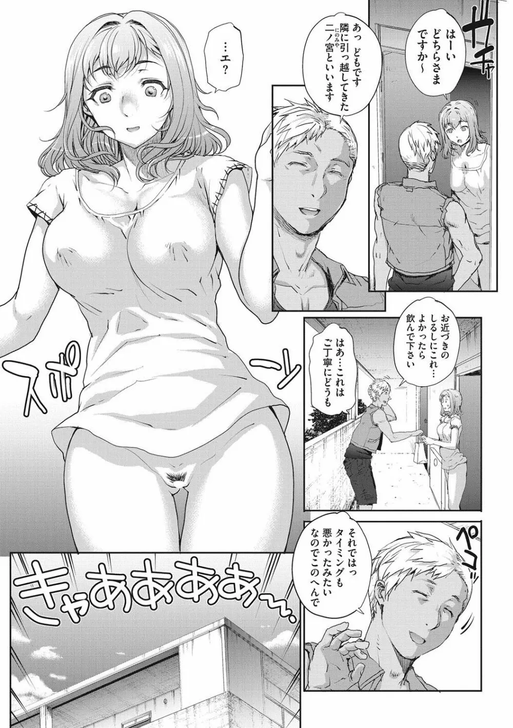 単身婦妊 Page.4