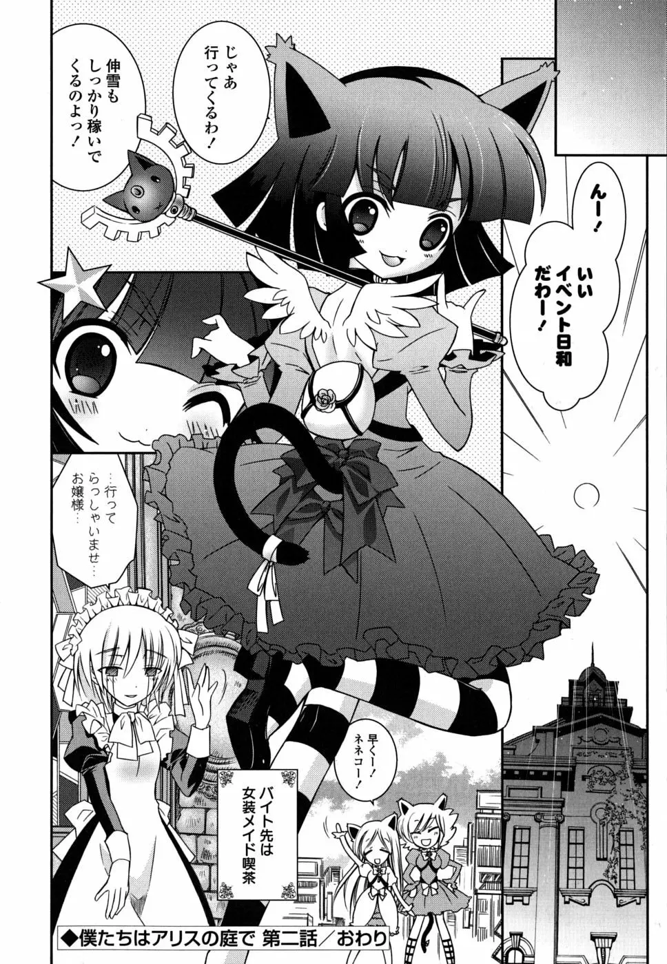 いもうとDX sister deluxe Page.127