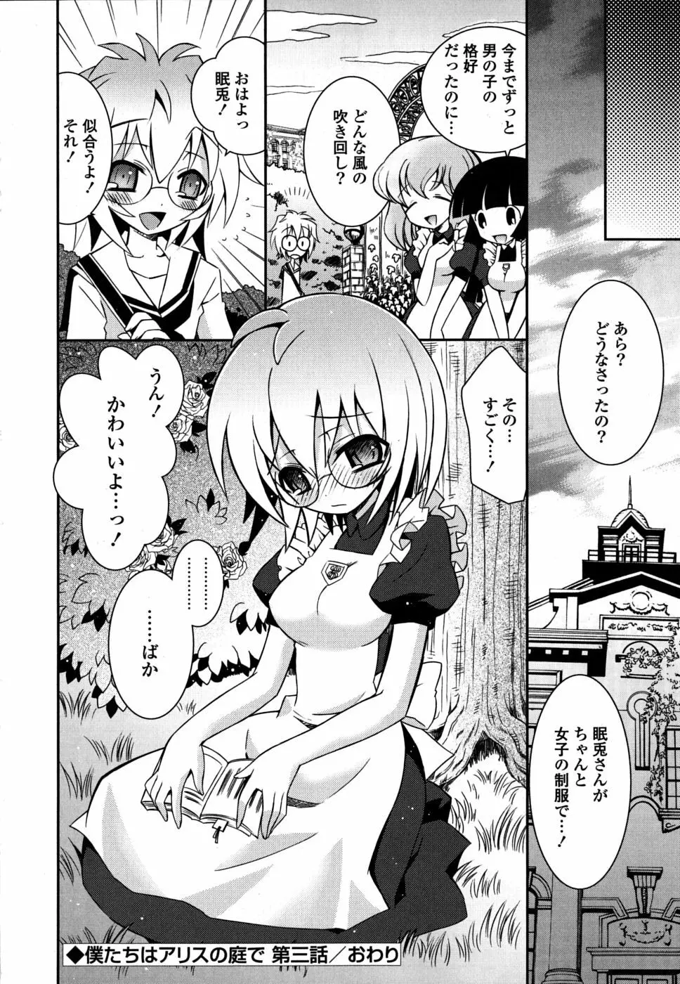 いもうとDX sister deluxe Page.143