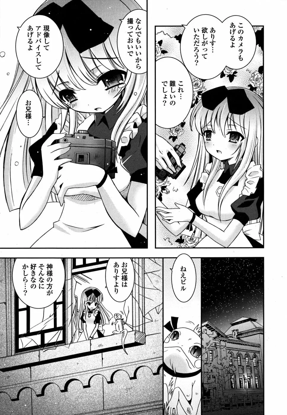 いもうとDX sister deluxe Page.146