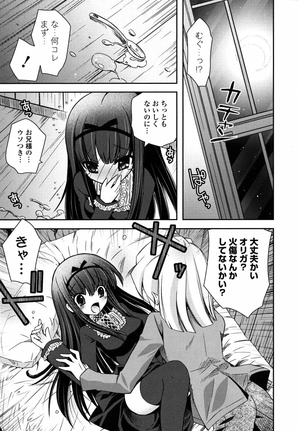 いもうとDX sister deluxe Page.162