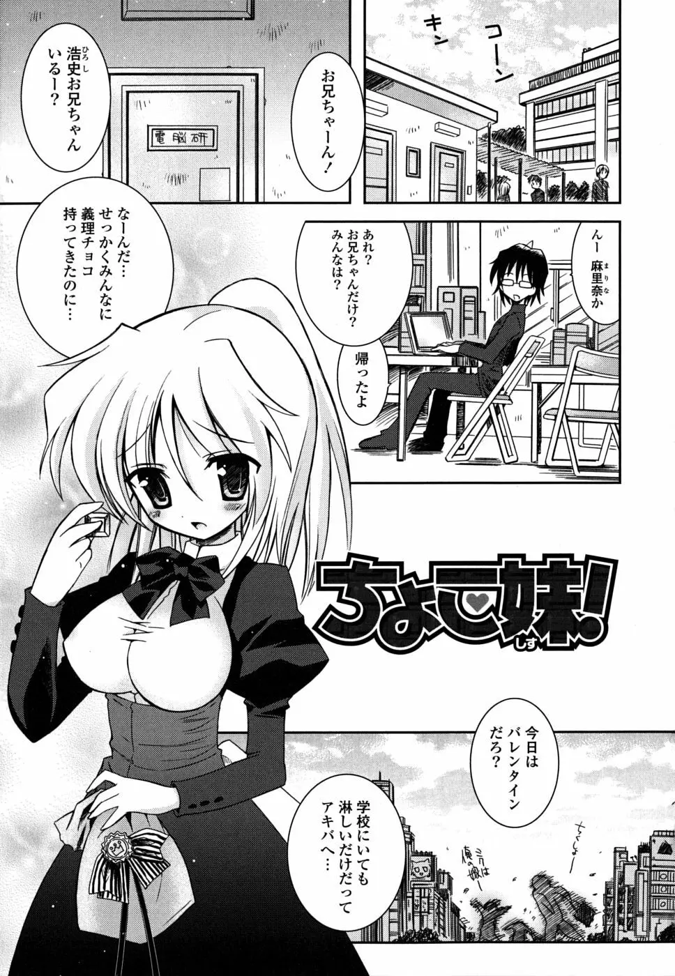 いもうとDX sister deluxe Page.176