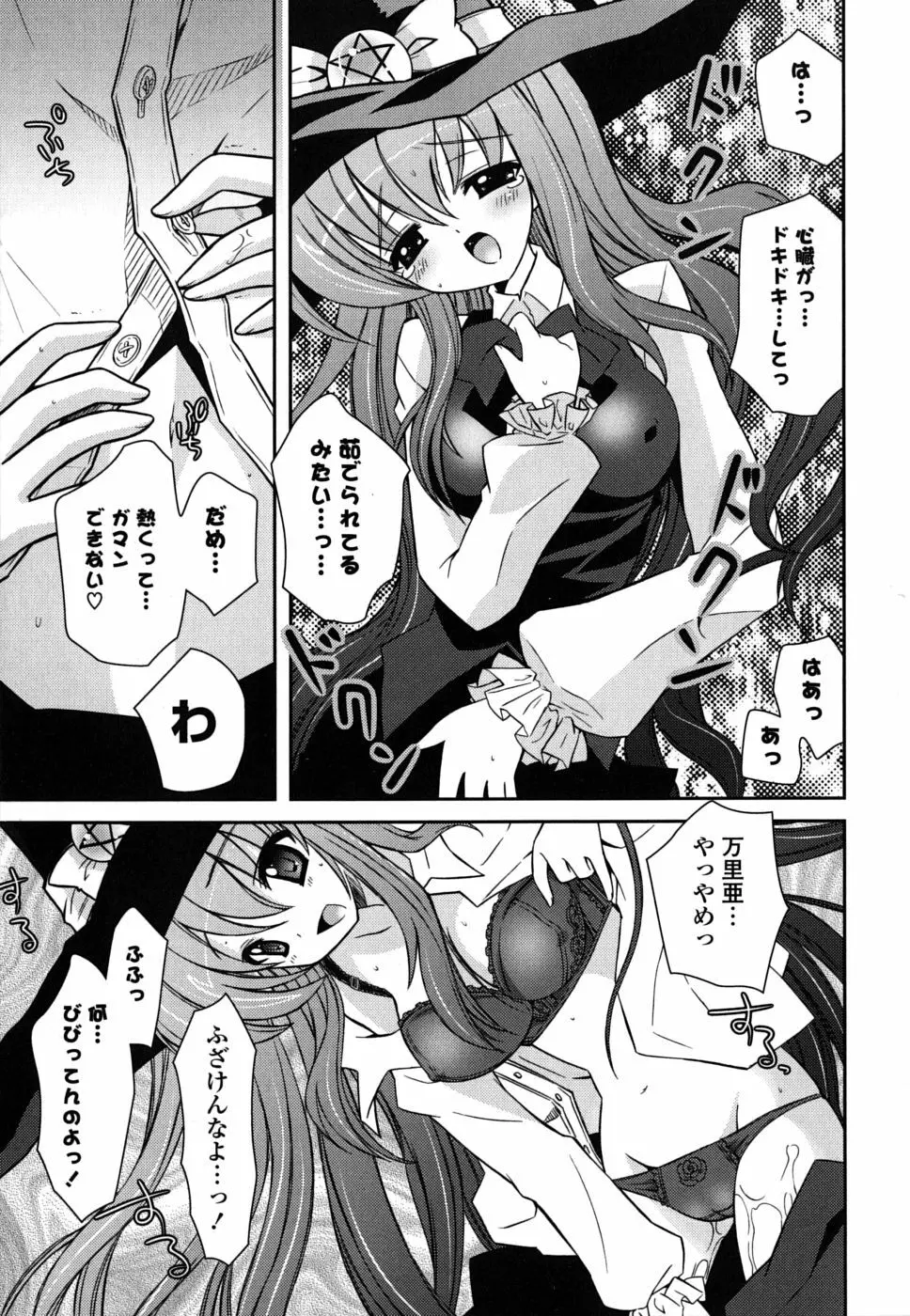 いもうとDX sister deluxe Page.30