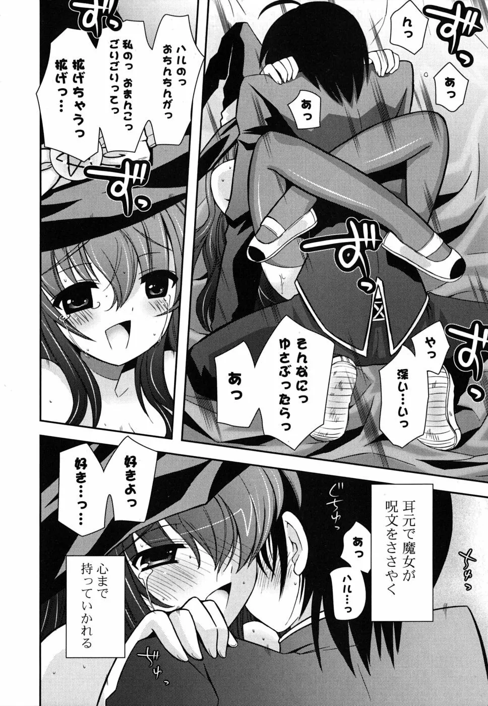 いもうとDX sister deluxe Page.39