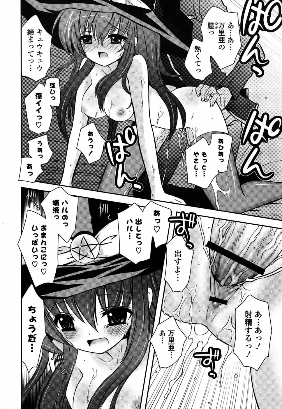 いもうとDX sister deluxe Page.41