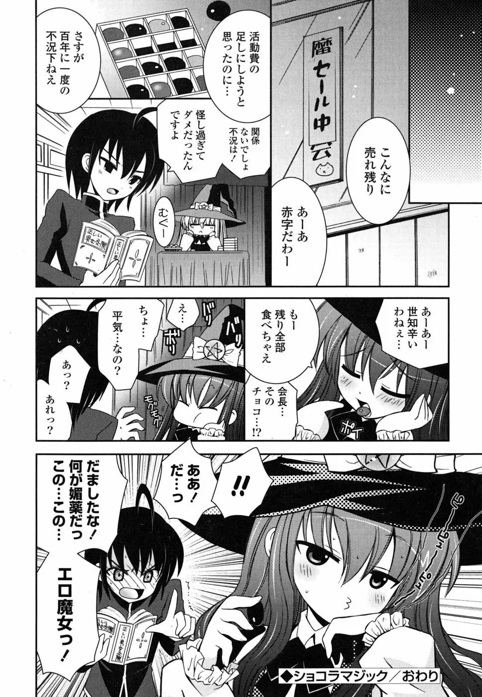 いもうとDX sister deluxe Page.43