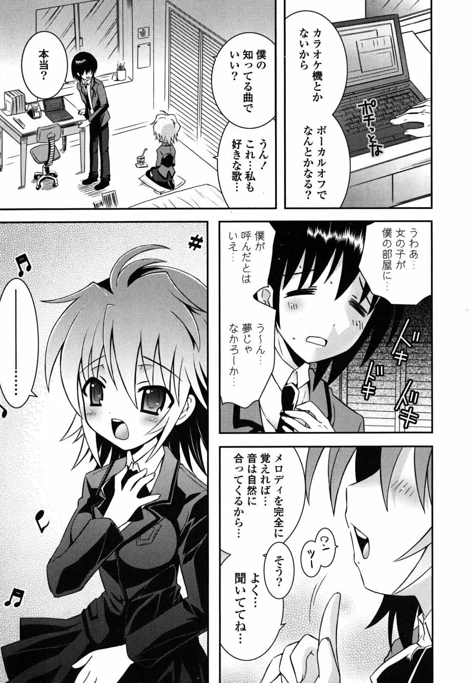 いもうとDX sister deluxe Page.46