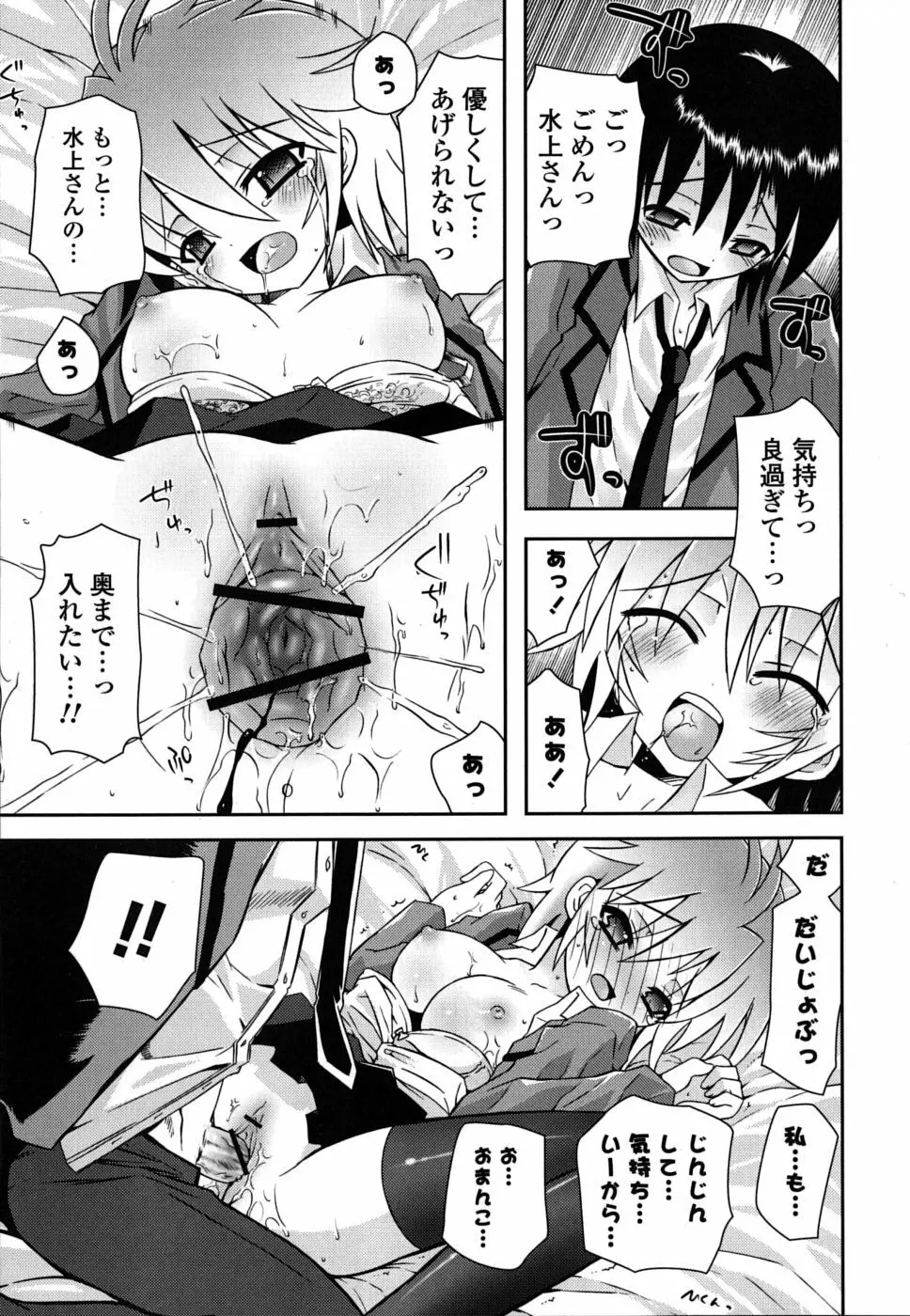 いもうとDX sister deluxe Page.56