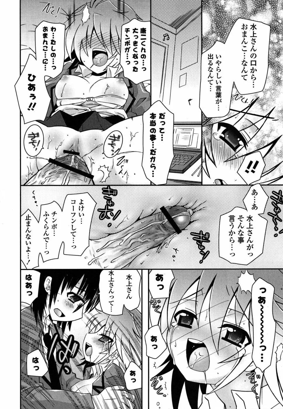 いもうとDX sister deluxe Page.57