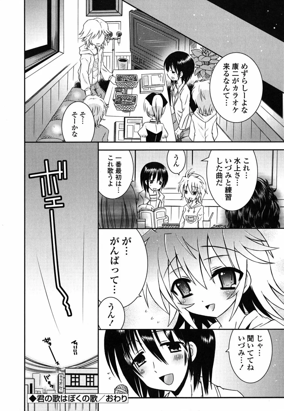 いもうとDX sister deluxe Page.61