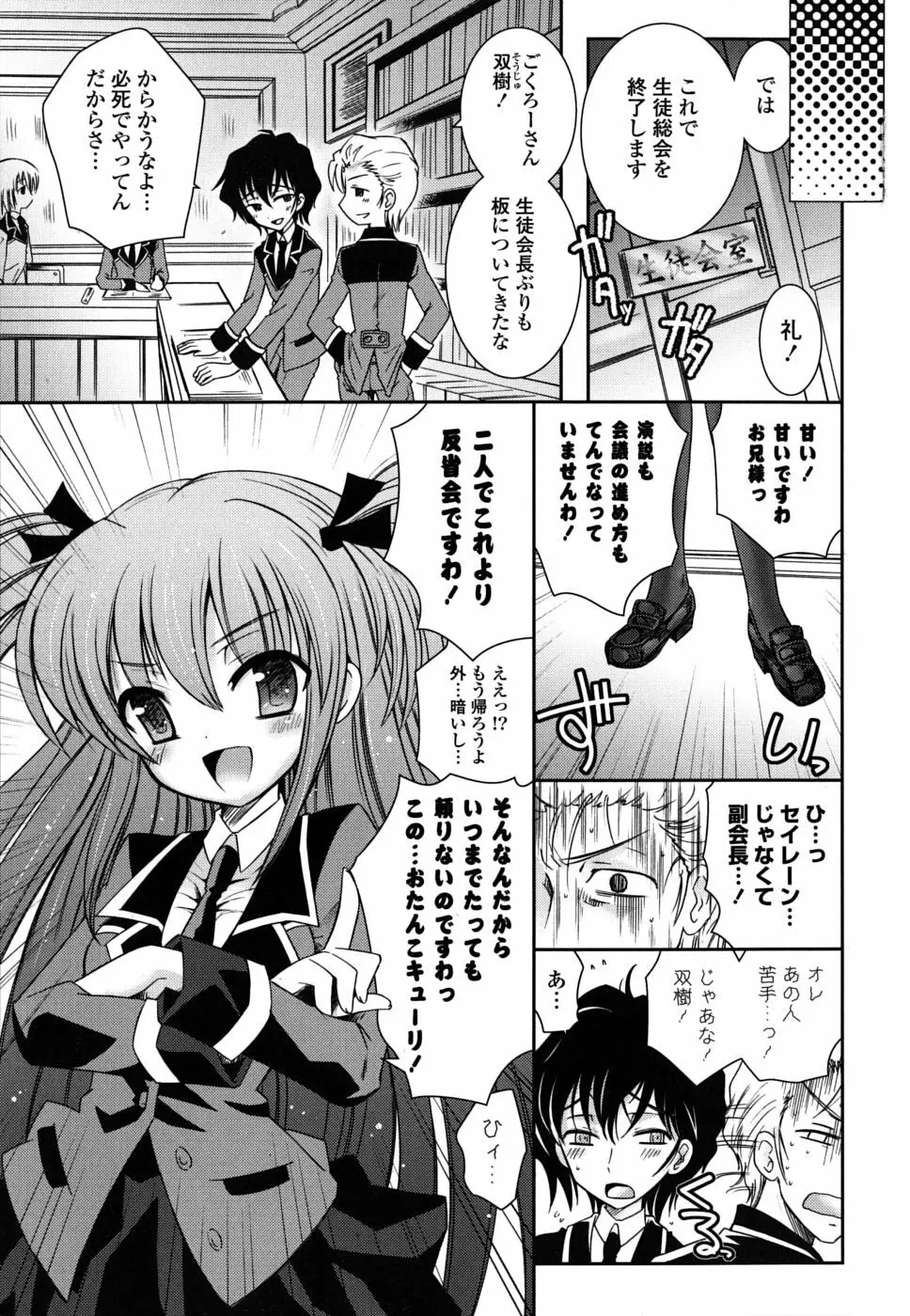 いもうとDX sister deluxe Page.8