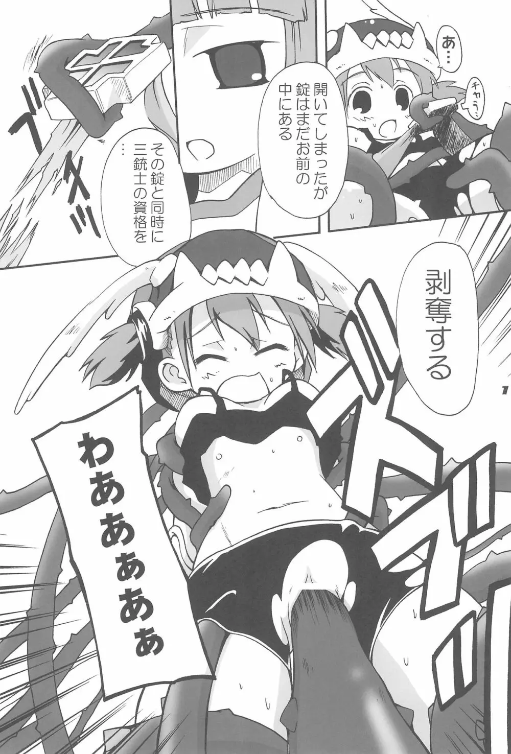 ぶるーですてにー Page.10
