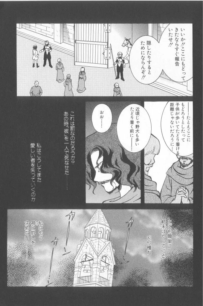 ロミオ Vol.15 Page.48