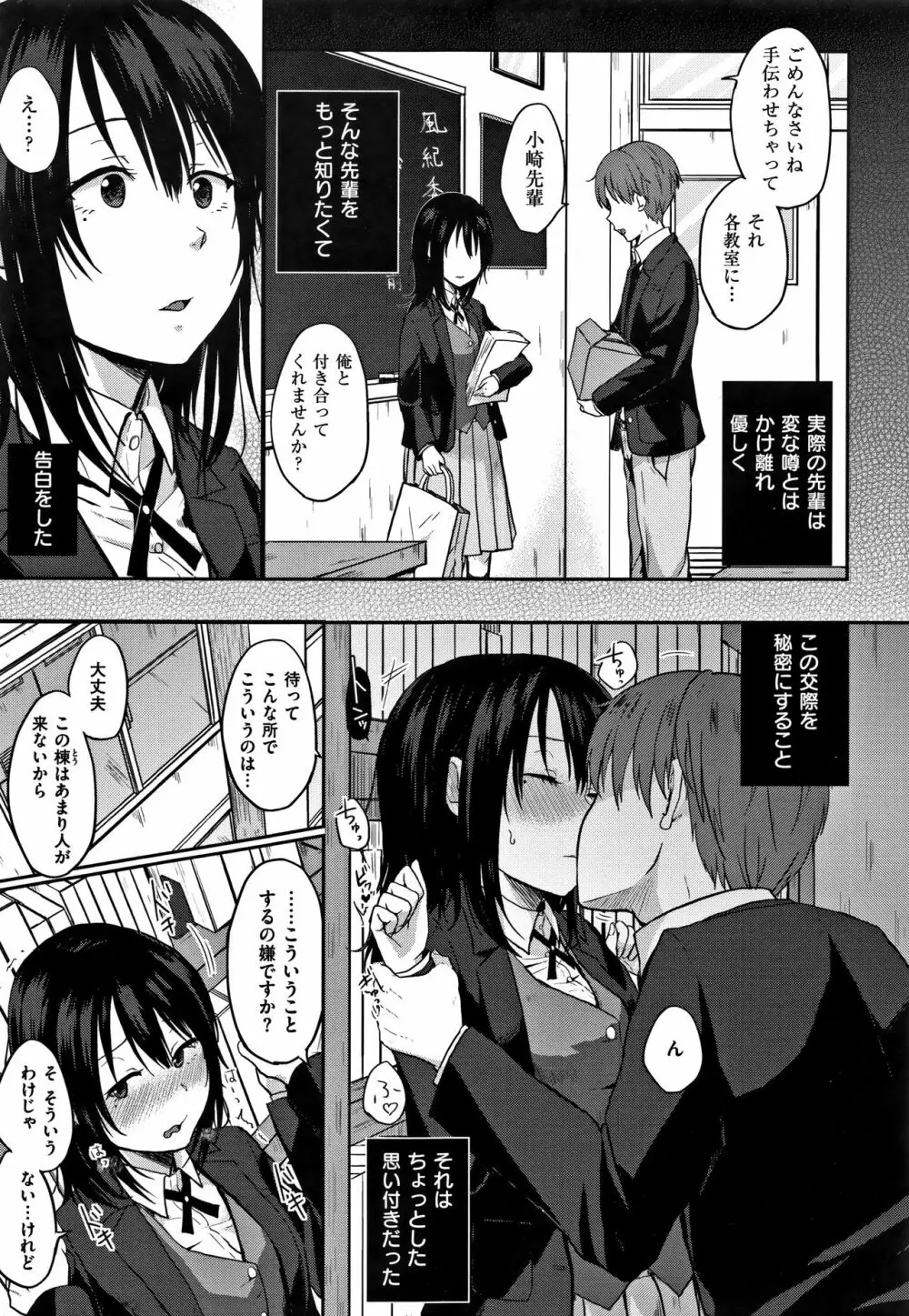 コイビト コンプレックス Page.11