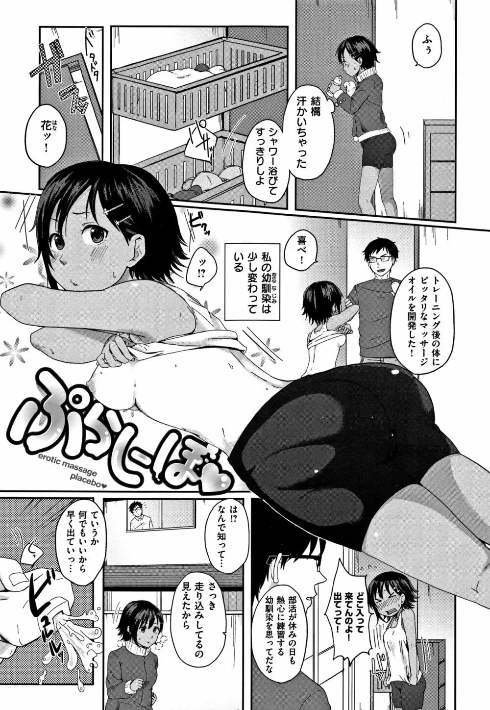 コイビト コンプレックス Page.145