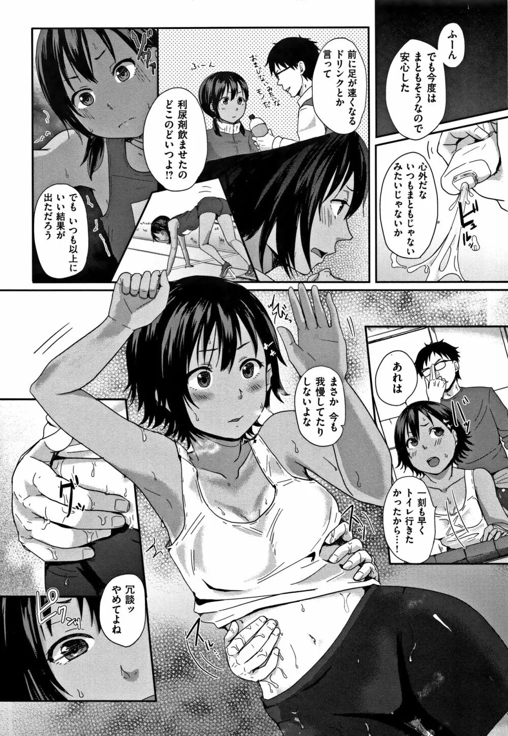 コイビト コンプレックス Page.150