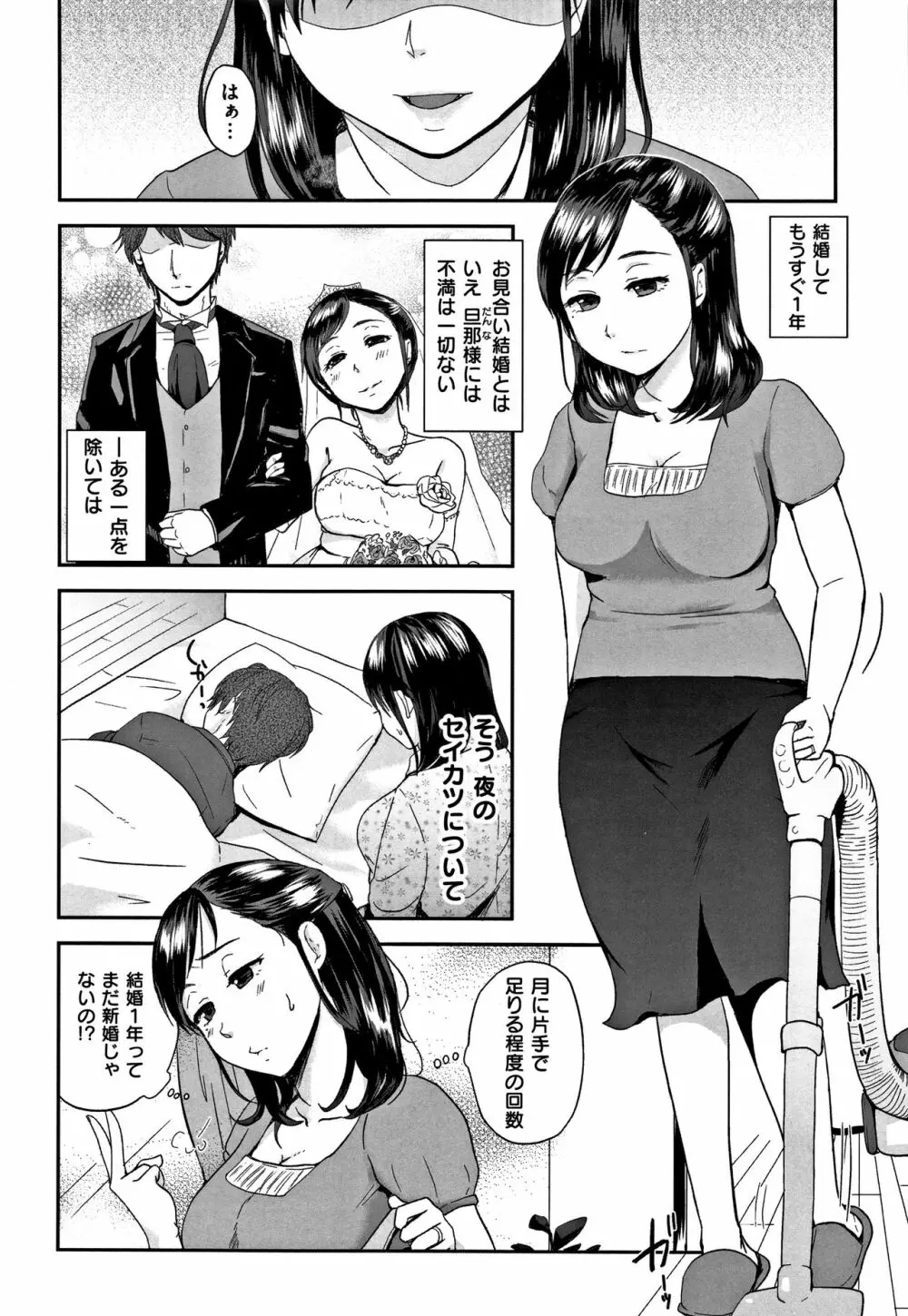 コイビト コンプレックス Page.162