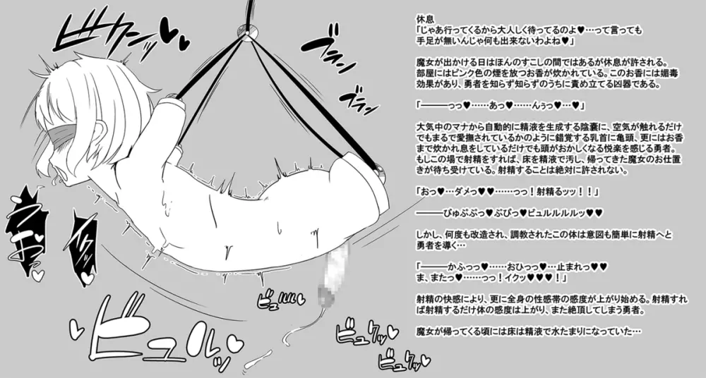 勇者くんが魔物たちに肉体改造されていく話 Page.13