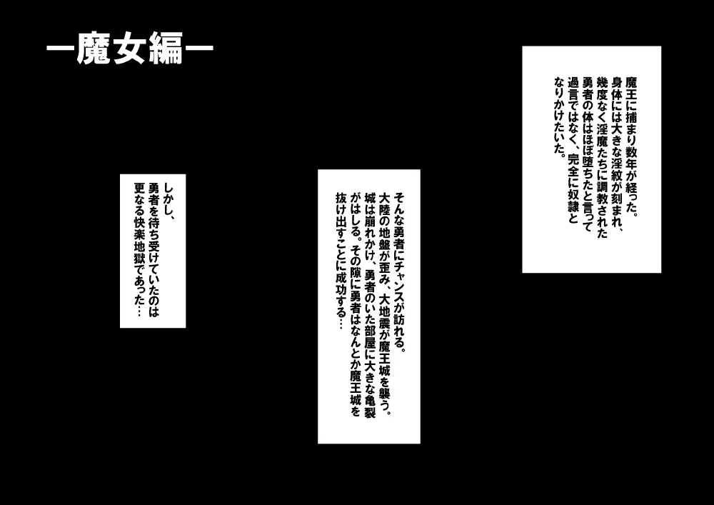 勇者くんが魔物たちに肉体改造されていく話 Page.7