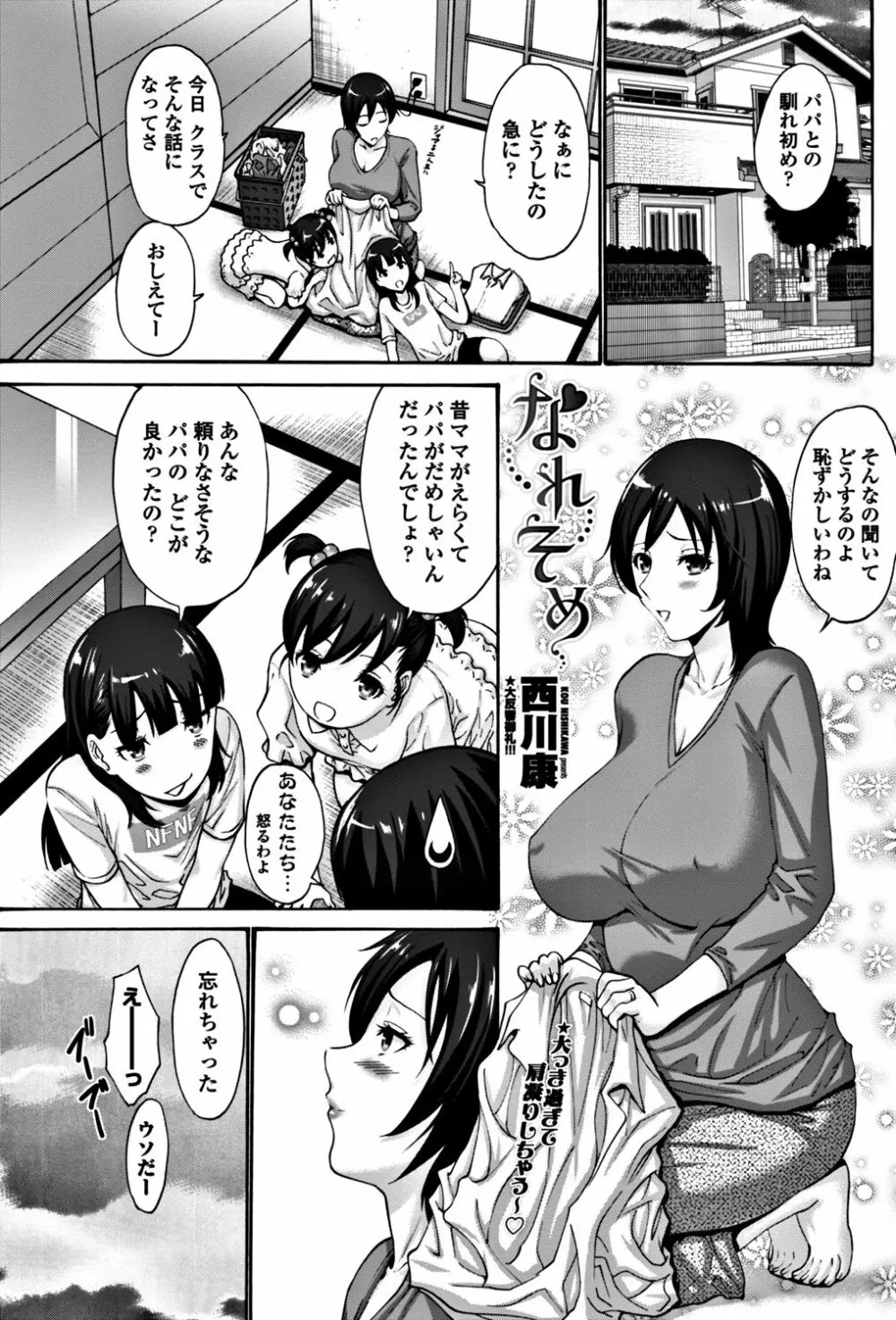 COMIC ペンギンクラブ山賊版 2017年11月号 Page.111