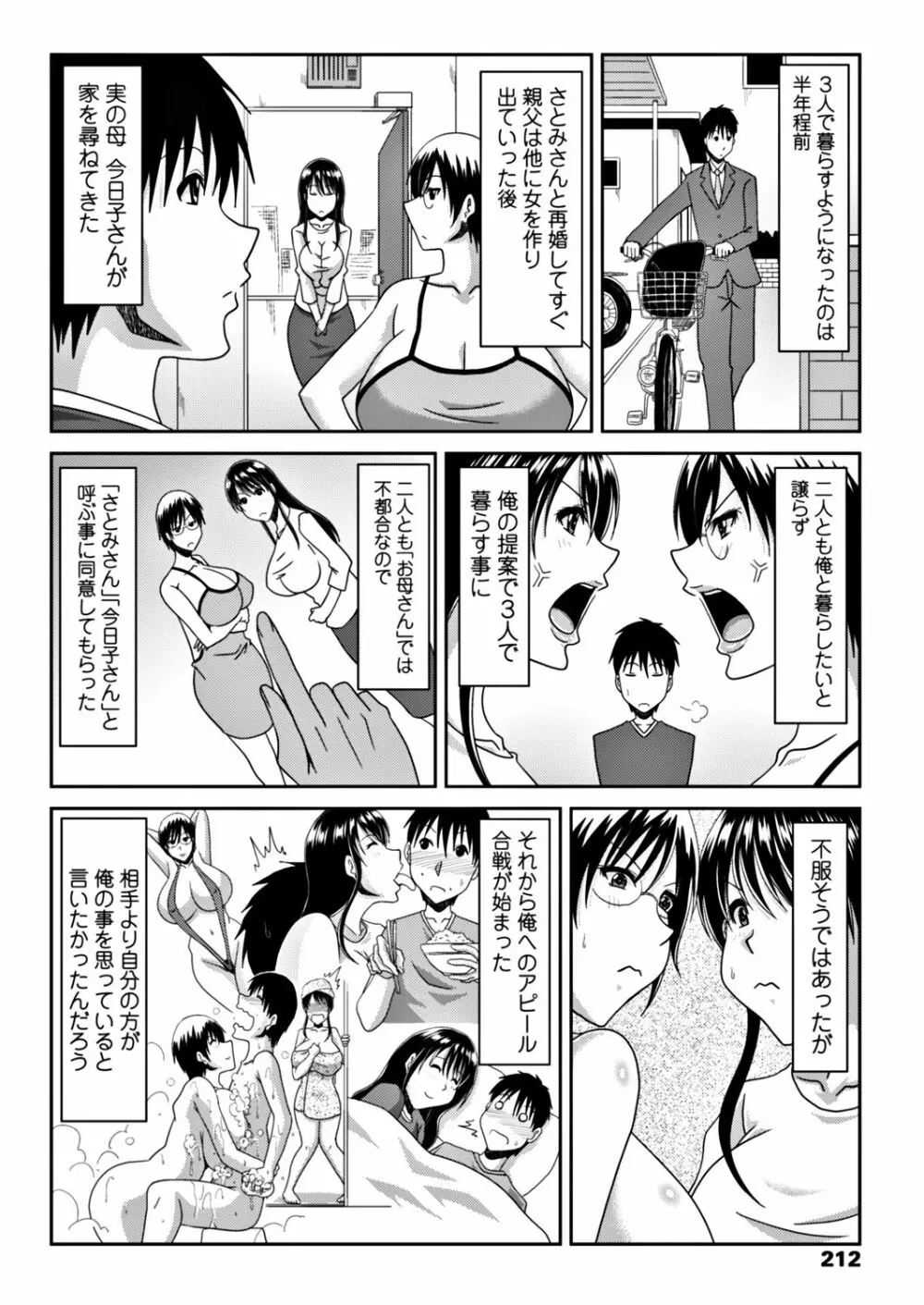 COMIC ペンギンクラブ山賊版 2017年11月号 Page.214