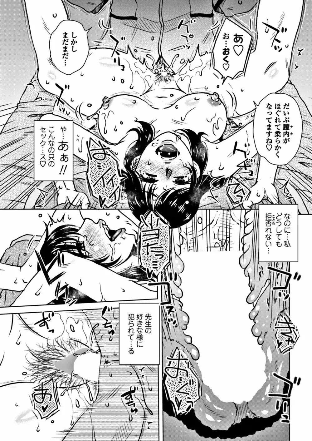 COMIC ペンギンクラブ山賊版 2017年11月号 Page.245