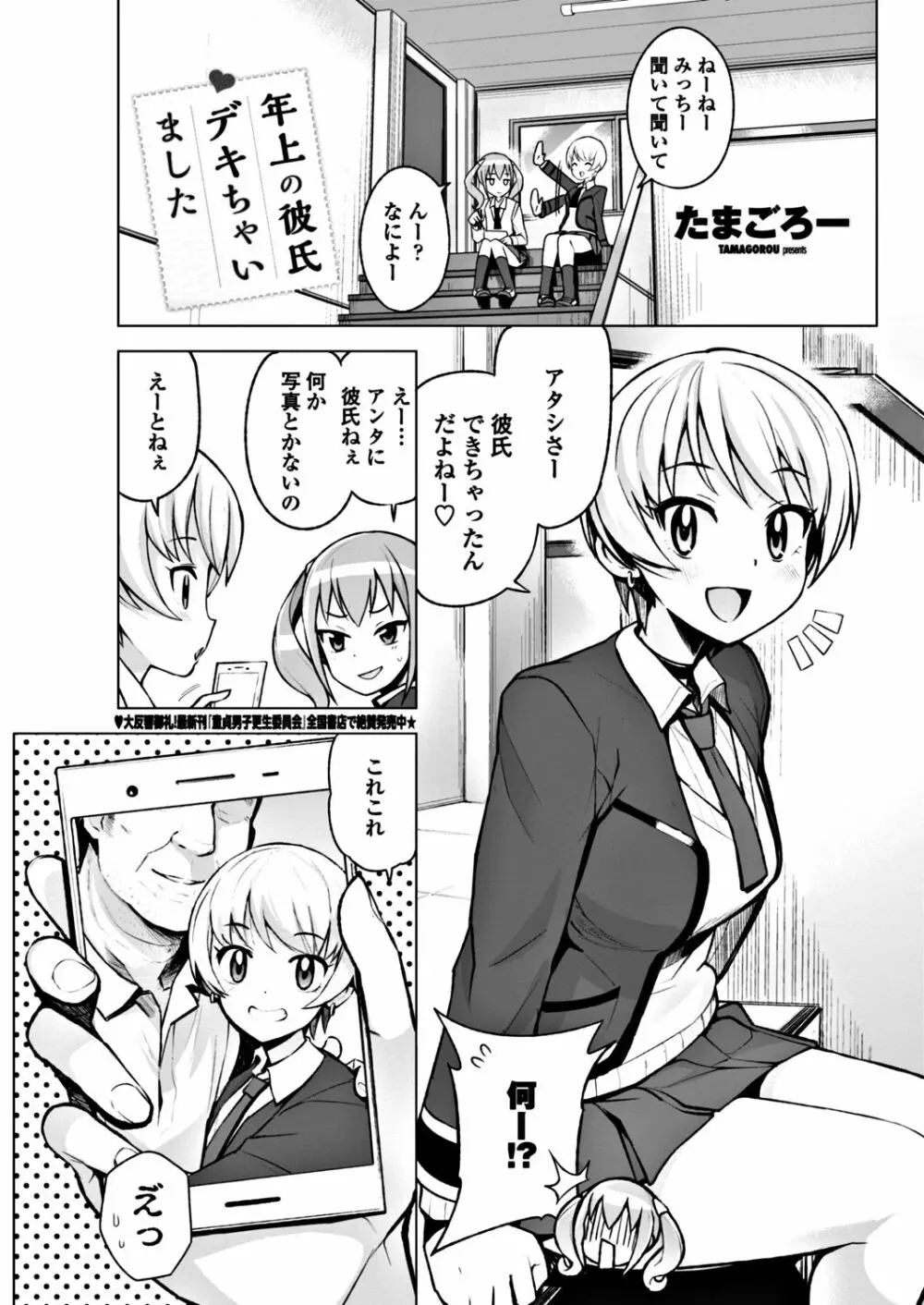 COMIC ペンギンクラブ山賊版 2017年11月号 Page.63