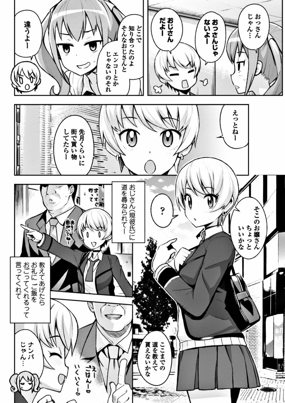 COMIC ペンギンクラブ山賊版 2017年11月号 Page.64