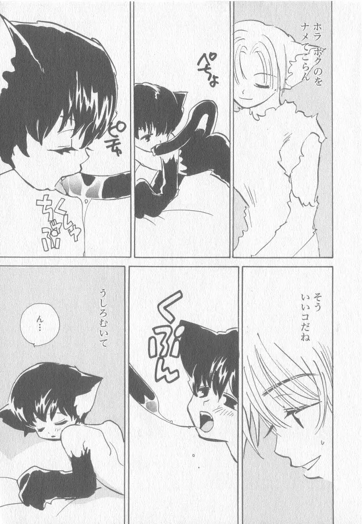 COMIC 厨子王 8 Page.10