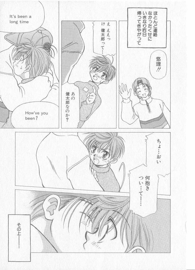 COMIC 厨子王 8 Page.106