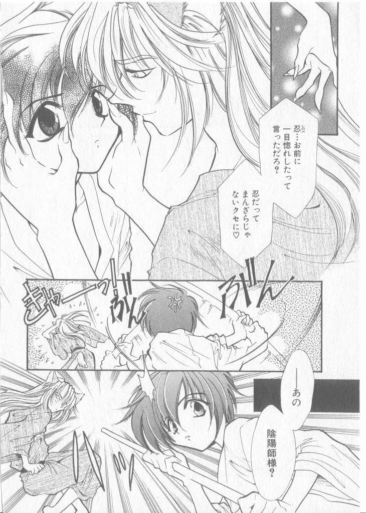 COMIC 厨子王 8 Page.115