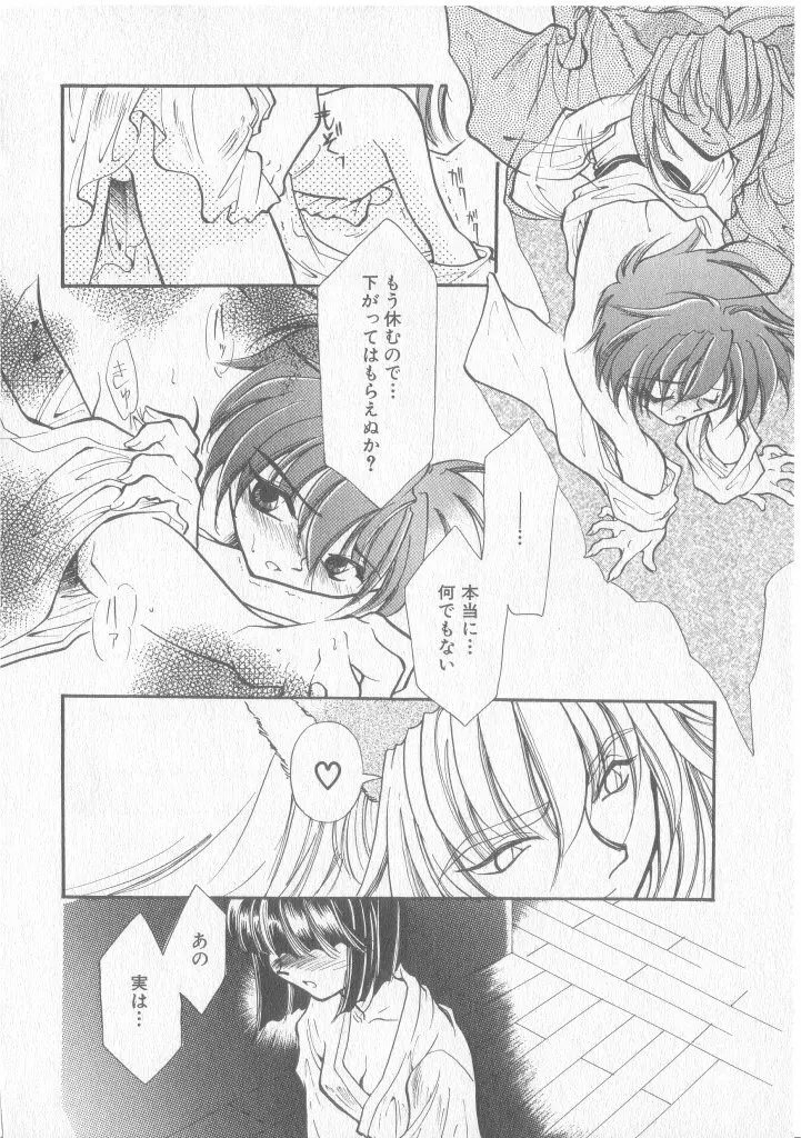 COMIC 厨子王 8 Page.117