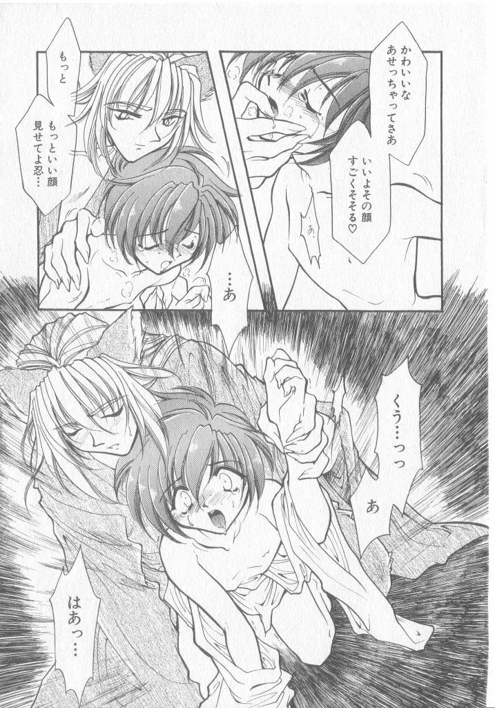 COMIC 厨子王 8 Page.122