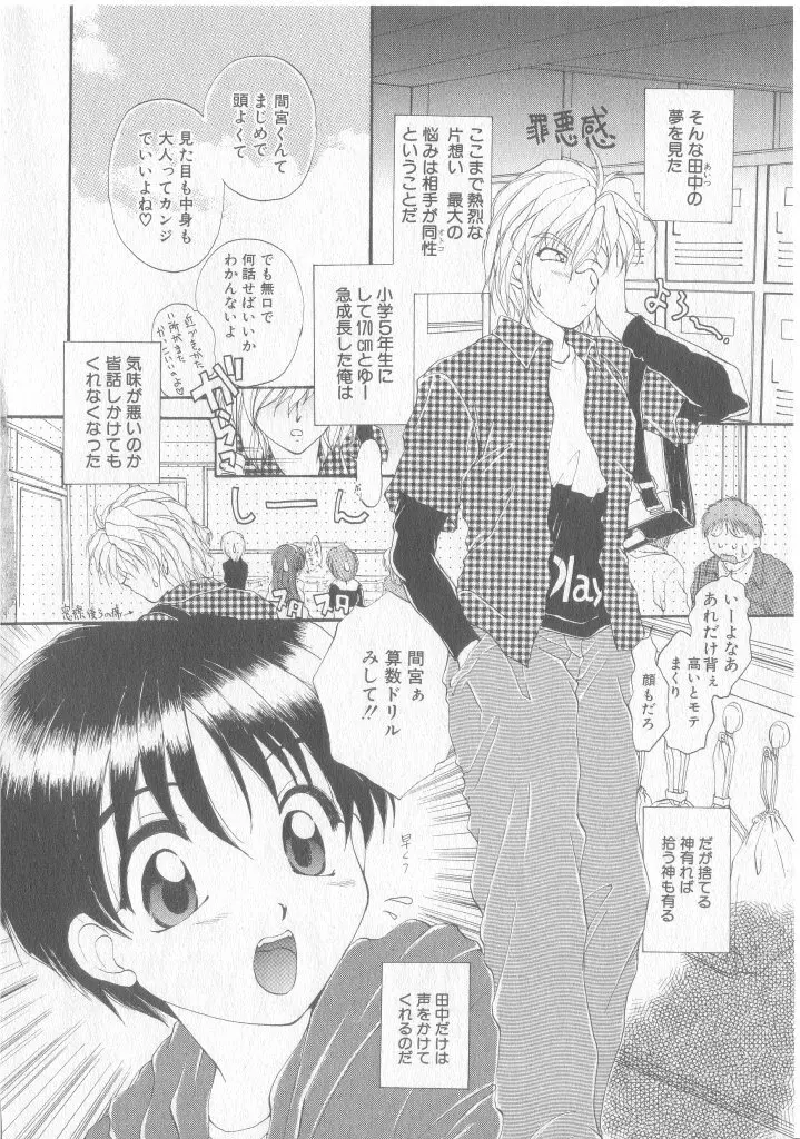 COMIC 厨子王 8 Page.127
