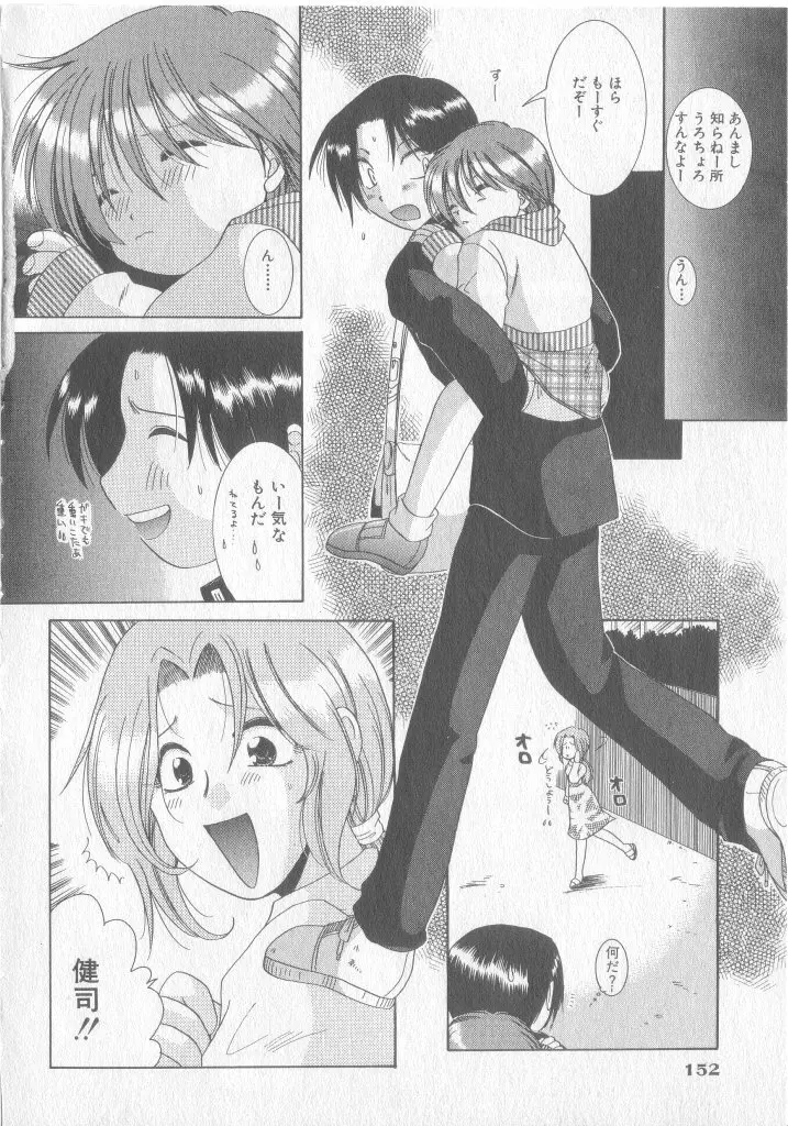 COMIC 厨子王 8 Page.147