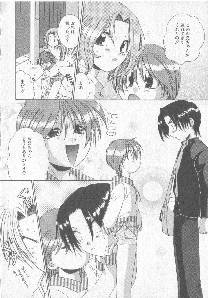 COMIC 厨子王 8 Page.149