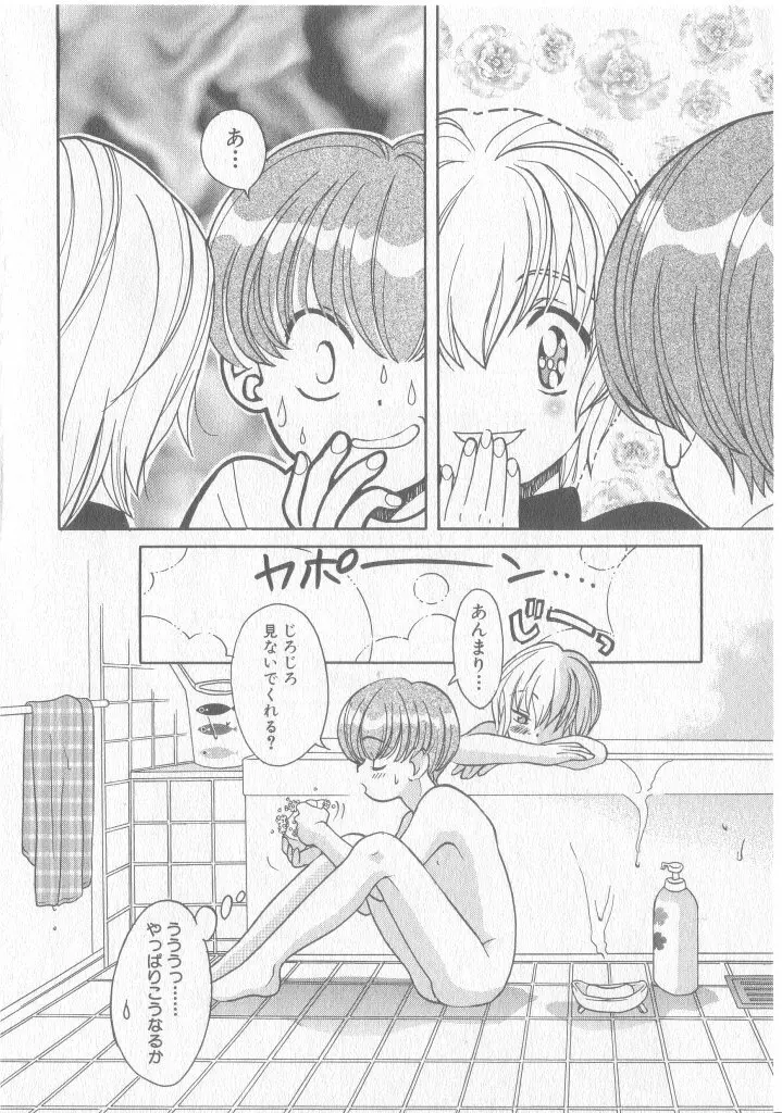 COMIC 厨子王 8 Page.33