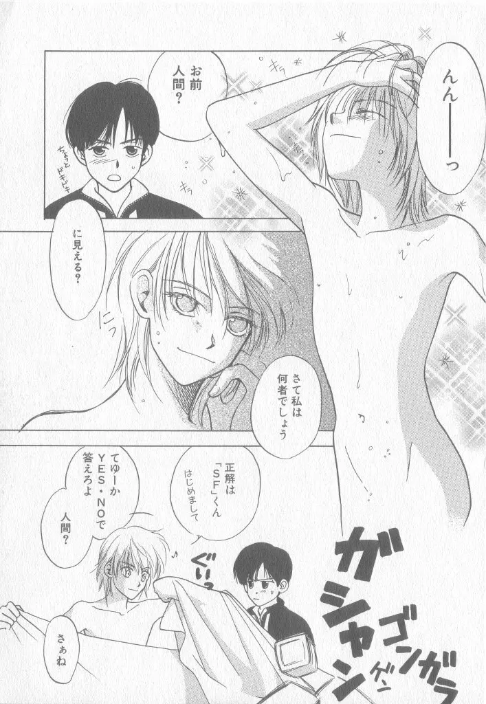 COMIC 厨子王 8 Page.48