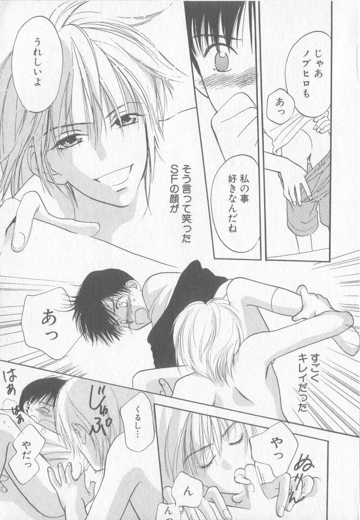 COMIC 厨子王 8 Page.54