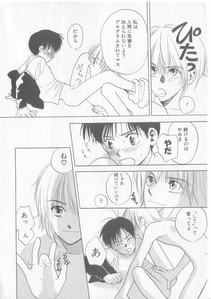 COMIC 厨子王 8 Page.55