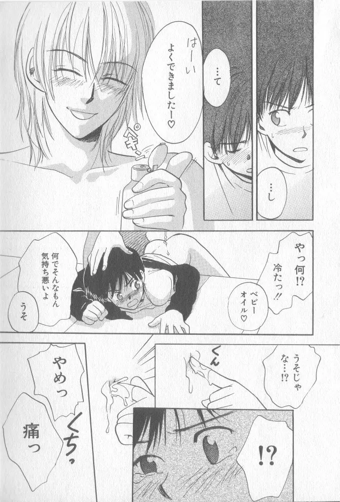 COMIC 厨子王 8 Page.56