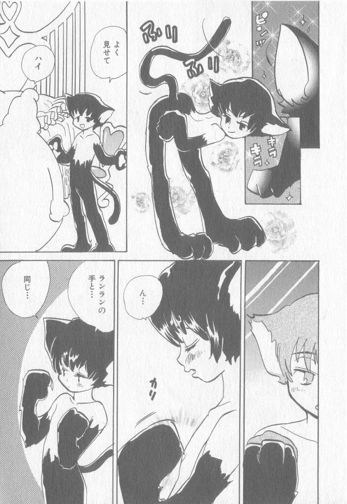 COMIC 厨子王 8 Page.8