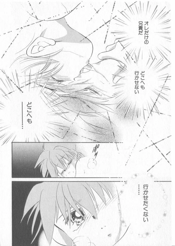 COMIC 厨子王 8 Page.81