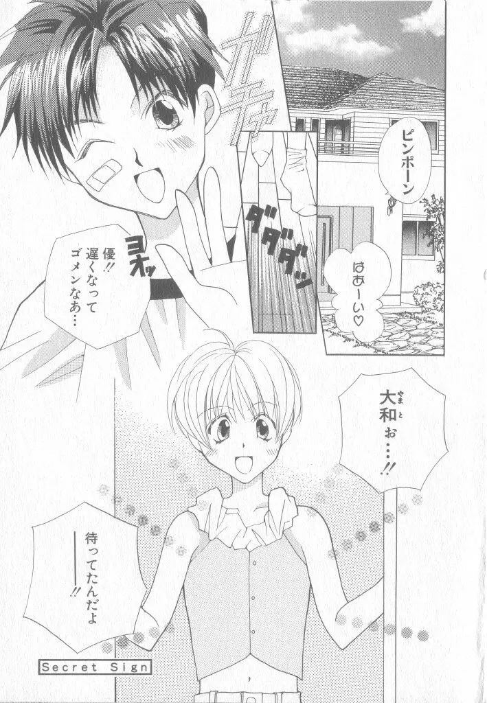 COMIC 厨子王 8 Page.84