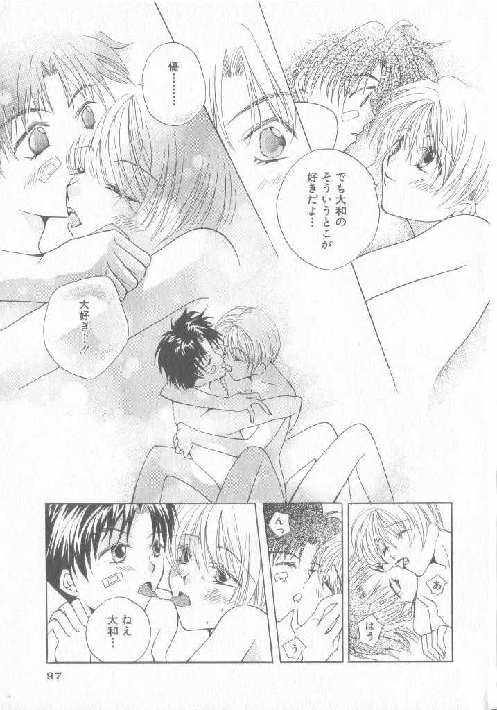 COMIC 厨子王 8 Page.98
