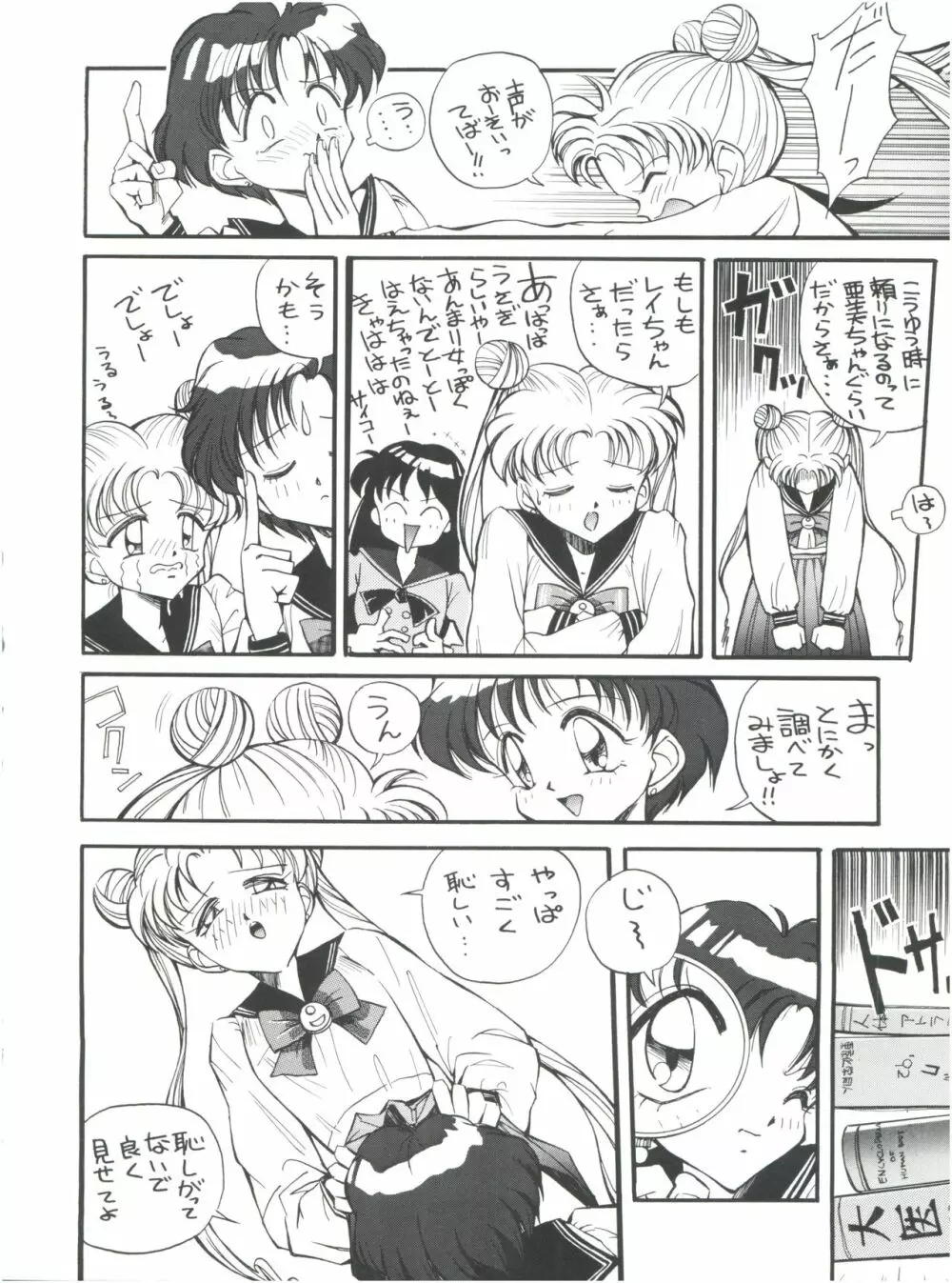 GO あきよしよしあき個人誌総集編 Page.15