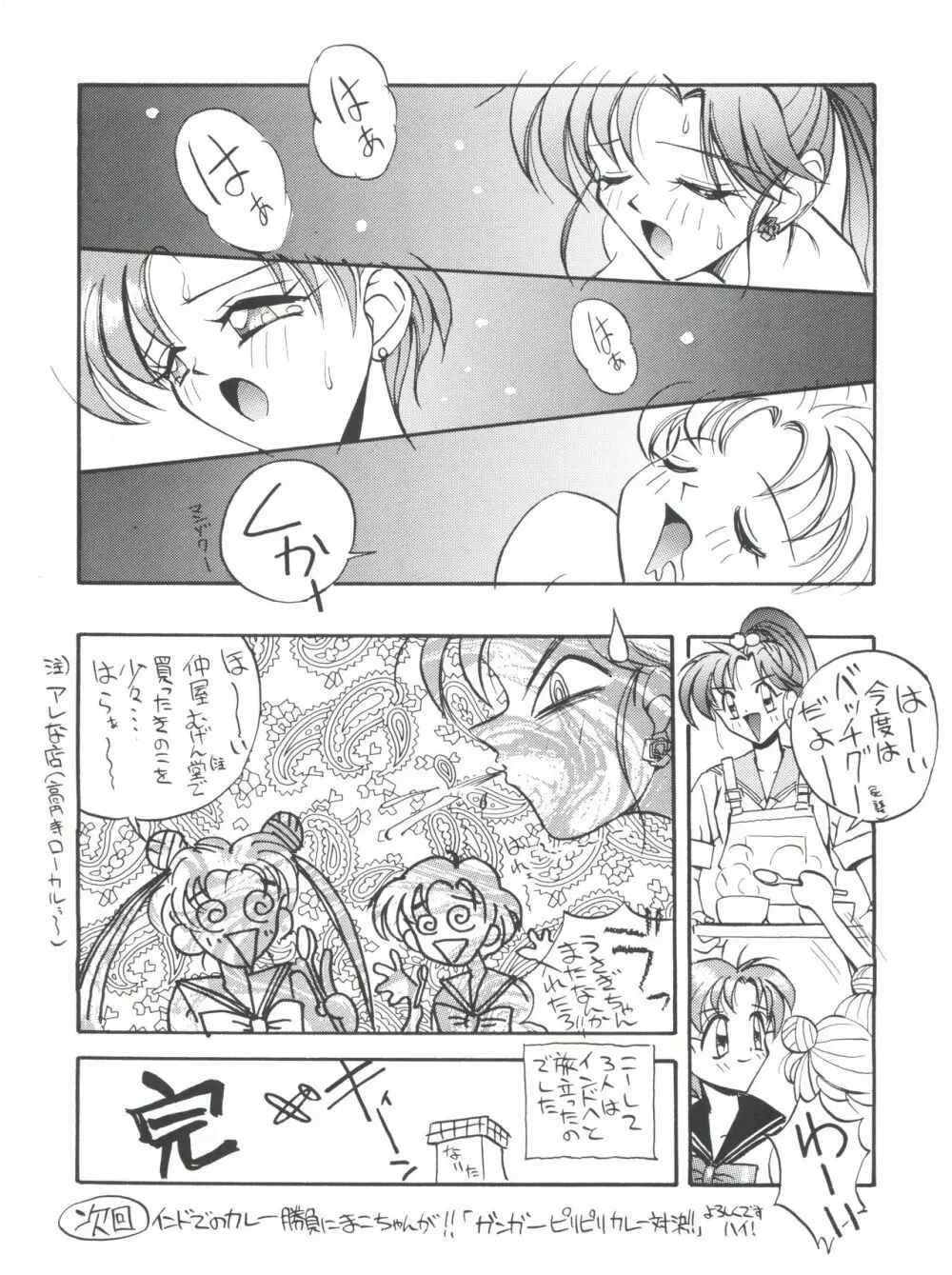 GO あきよしよしあき個人誌総集編 Page.39