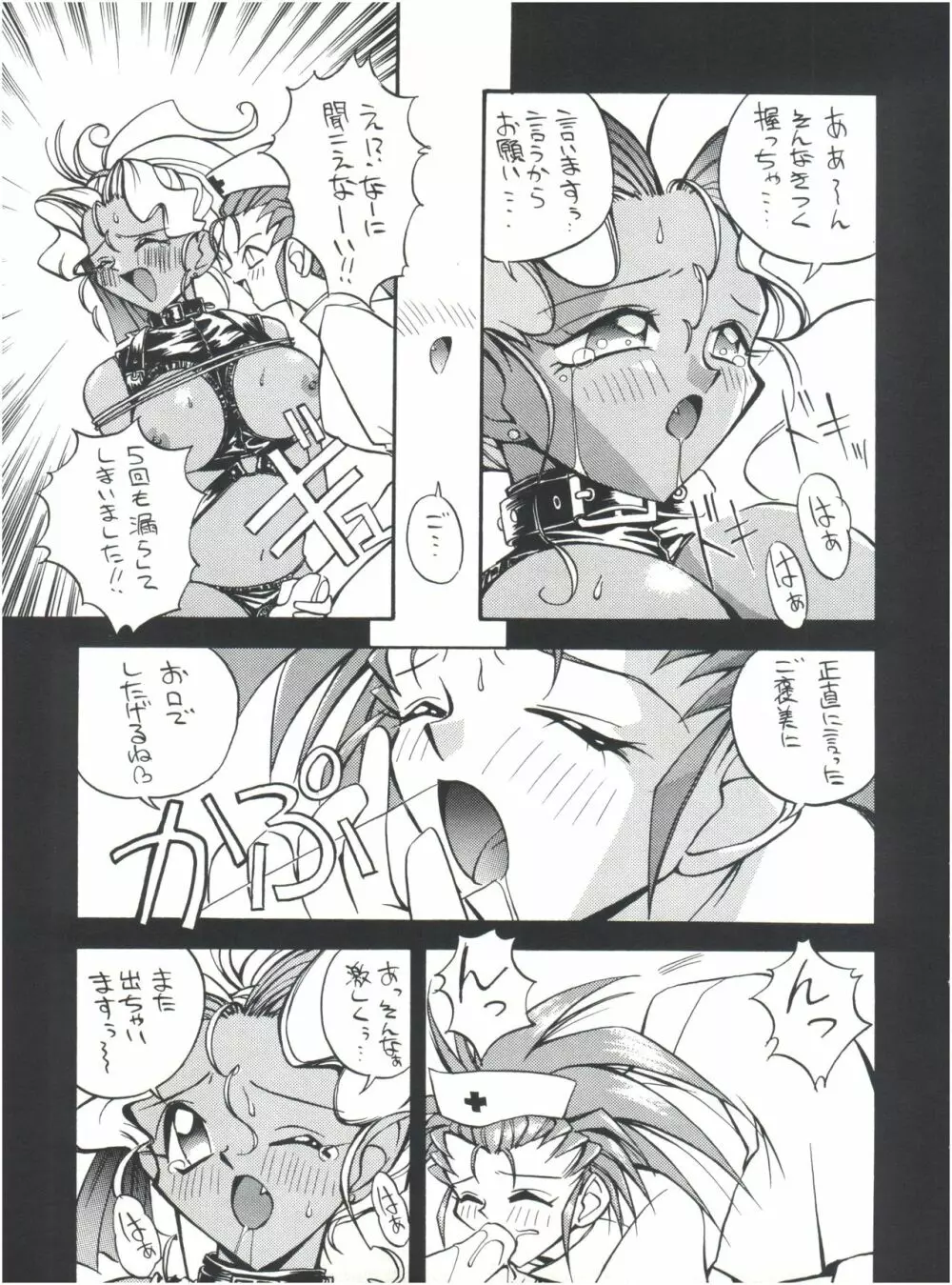 GO あきよしよしあき個人誌総集編 Page.50