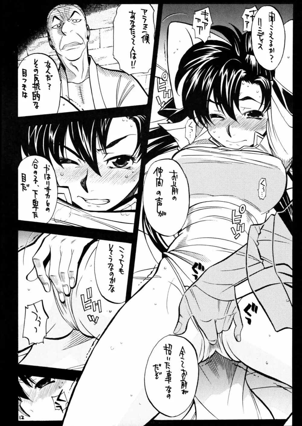 065 Page.12